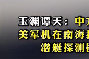 特谢拉发文：因自身家庭原因，非常抱歉未能完成与云南玉昆的签约